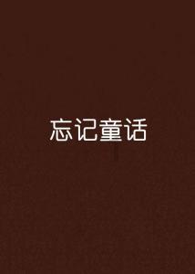 快船队遭受伤病打击，祖巴茨右小腿拉伤后复查待定